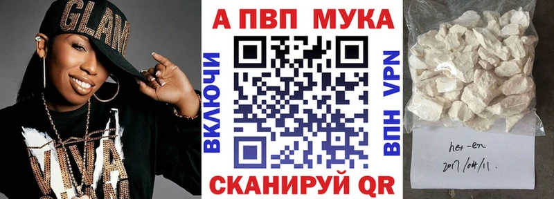 Альфа ПВП СК  закладки  маркетплейс формула  Красноперекопск 