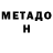 КЕТАМИН VHQ wedmedj