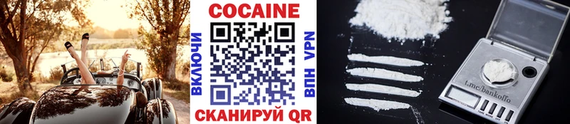 Cocaine 97%  Красноперекопск 