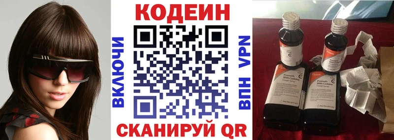 Кодеиновый сироп Lean напиток Lean (лин)  kraken ССЫЛКА  Красноперекопск 